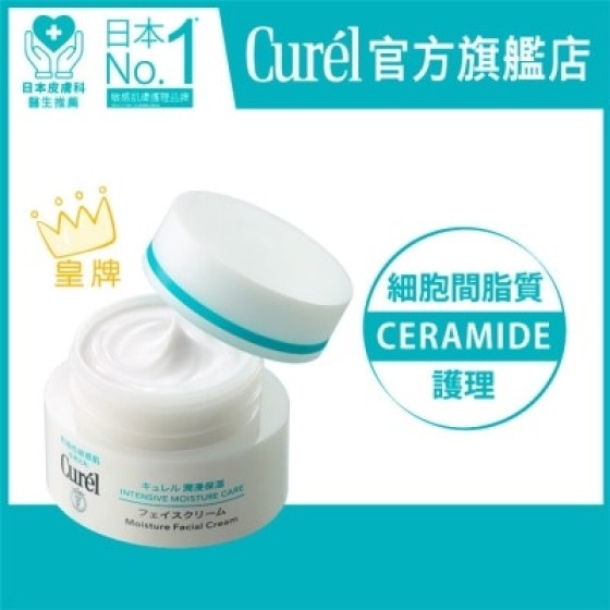 Curél (珂润) Hong Kong Gift Selection