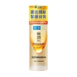 Hada Labo (肌研) Hong Kong Gift Selection