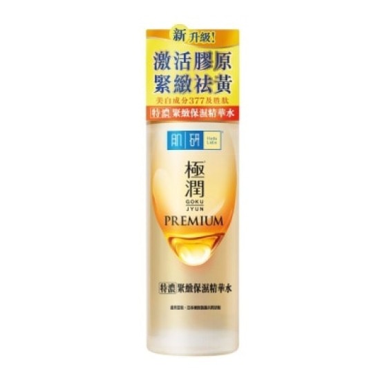 Hada Labo (肌研) Hong Kong Gift Selection
