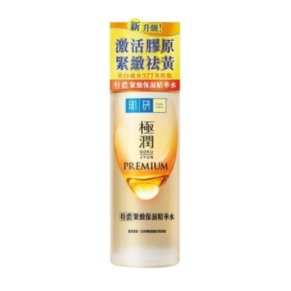 Hada Labo (肌研) Hong Kong Gift Selection