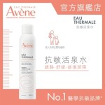 Avène (雅漾) Hong Kong Gift Selection