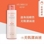 Atorrege AD+ Hong Kong Gift Selection